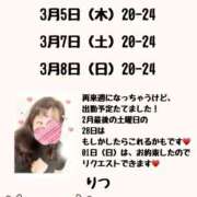 ヒメ日記 2026/02/22 20:20 投稿 りつ 豊満倶楽部