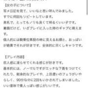 ヒメ日記 2026/04/01 11:40 投稿 りつ 豊満倶楽部