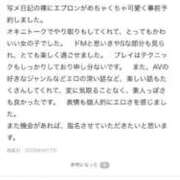 ヒメ日記 2026/04/07 19:30 投稿 りつ 豊満倶楽部