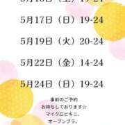 ヒメ日記 2026/05/16 13:29 投稿 りつ 豊満倶楽部