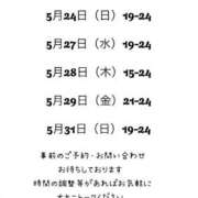 ヒメ日記 2026/05/24 14:36 投稿 りつ 豊満倶楽部