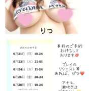 ヒメ日記 2026/06/21 06:30 投稿 りつ 豊満倶楽部