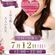 ヒメ日記 2026/07/07 08:40 投稿 りつ 豊満倶楽部