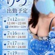 ヒメ日記 2026/07/09 19:23 投稿 りつ 豊満倶楽部