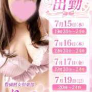 ヒメ日記 2026/07/13 06:10 投稿 りつ 豊満倶楽部