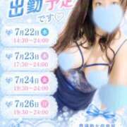 ヒメ日記 2026/07/20 10:13 投稿 りつ 豊満倶楽部
