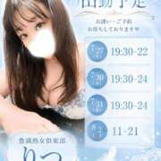 ヒメ日記 2026/07/27 08:50 投稿 りつ 豊満倶楽部
