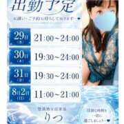 ヒメ日記 2026/07/28 06:30 投稿 りつ 豊満倶楽部