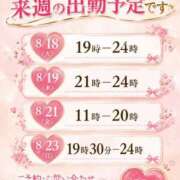 ヒメ日記 2026/08/17 01:16 投稿 りつ 豊満倶楽部