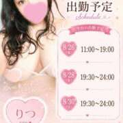ヒメ日記 2026/08/23 20:50 投稿 りつ 豊満倶楽部