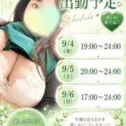 ヒメ日記 2026/09/03 23:19 投稿 りつ 豊満倶楽部
