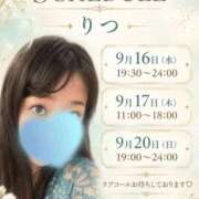 ヒメ日記 2026/09/16 09:42 投稿 りつ 豊満倶楽部