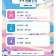 ヒメ日記 2026/09/26 18:20 投稿 りつ 豊満倶楽部