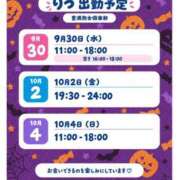 ヒメ日記 2026/09/28 11:50 投稿 りつ 豊満倶楽部