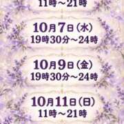 ヒメ日記 2026/10/03 13:20 投稿 りつ 豊満倶楽部