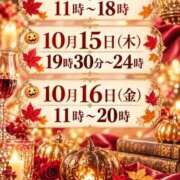 ヒメ日記 2026/10/12 08:20 投稿 りつ 豊満倶楽部