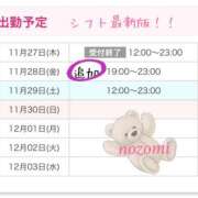 ヒメ日記 2025/11/28 10:35 投稿 のぞみ ヴィヴィッド・クルーマダム・セカンドヴァージン十三店