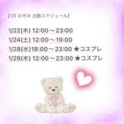 ヒメ日記 2026/01/17 20:34 投稿 のぞみ ヴィヴィッド・クルーマダム・セカンドヴァージン十三店