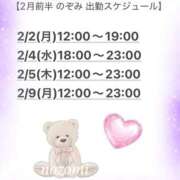 ヒメ日記 2026/01/30 19:17 投稿 のぞみ ヴィヴィッド・クルーマダム・セカンドヴァージン十三店