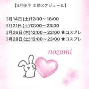 ヒメ日記 2026/03/13 00:12 投稿 のぞみ ヴィヴィッド・クルーマダム・セカンドヴァージン十三店