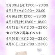 ヒメ日記 2026/03/29 06:52 投稿 のぞみ ヴィヴィッド・クルーマダム・セカンドヴァージン十三店