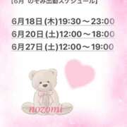 ヒメ日記 2026/06/10 18:39 投稿 のぞみ ヴィヴィッド・クルーマダム・セカンドヴァージン十三店