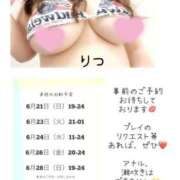 ヒメ日記 2026/06/21 06:23 投稿 りつ 豊満熟女クラブ