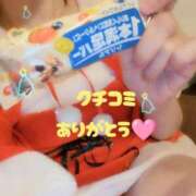 ヒメ日記 2024/12/23 13:22 投稿 小坂きらり しこたま奥様 横浜店