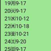 ヒメ日記 2025/05/18 23:22 投稿 小坂きらり しこたま奥様 横浜店