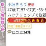 ヒメ日記 2025/06/09 14:03 投稿 小坂きらり しこたま奥様 横浜店