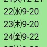 ヒメ日記 2025/10/19 21:29 投稿 小坂きらり しこたま奥様 横浜店