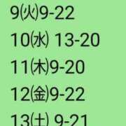 小坂きらり UPされてないけど🥹🥹🥹 しこたま奥様 横浜店