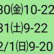 ヒメ日記 2026/01/29 22:52 投稿 小坂きらり しこたま奥様 横浜店