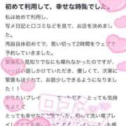 ヒメ日記 2025/04/28 14:42 投稿 ゆりか エデンR