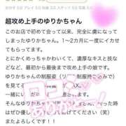 ヒメ日記 2025/11/27 16:24 投稿 ゆりか エデンR