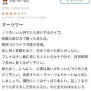 ヒメ日記 2025/10/06 17:26 投稿 かほ マリン宇都宮店