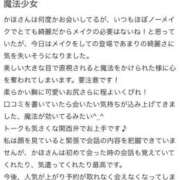 ヒメ日記 2025/12/10 11:11 投稿 かほ マリン宇都宮店
