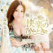 ヒメ日記 2026/01/30 12:35 投稿 香（かおり） 男爵