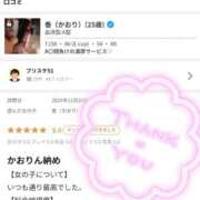 ヒメ日記 2026/02/16 18:37 投稿 香（かおり） 男爵