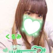 ヒメ日記 2025/05/08 20:55 投稿 くるみ 藤沢人妻城