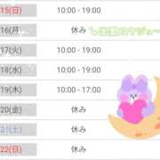 ヒメ日記 2026/02/12 14:05 投稿 くるみ 藤沢人妻城