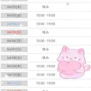 ヒメ日記 2026/04/01 16:38 投稿 くるみ 藤沢人妻城