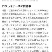 ヒメ日記 2025/07/03 23:03 投稿 くるみ CLUB DEEP 博多