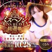 ヒメ日記 2025/10/29 17:43 投稿 くるみ CLUB DEEP 博多