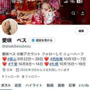 ヒメ日記 2025/09/28 16:45 投稿 愛咲ベス ニューハーフヘルス シーメールレジェンド 新宿 歌舞伎町店