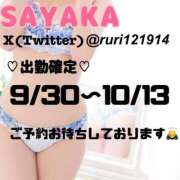 ヒメ日記 2025/09/08 16:51 投稿 さやか マリン土浦本店