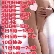 ヒメ日記 2025/09/14 08:41 投稿 さやか マリン土浦本店