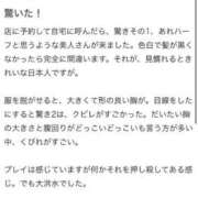 ヒメ日記 2024/12/23 12:55 投稿 新人・雨依(うい) グランドオペラ福岡