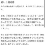 ヒメ日記 2024/12/28 19:37 投稿 新人・雨依(うい) グランドオペラ福岡