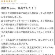 ヒメ日記 2025/01/04 19:03 投稿 新人・雨依(うい) グランドオペラ福岡